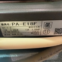 一口ガスコンロの画像