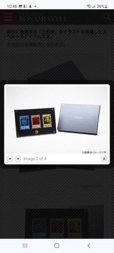 三幻神　ステンレス　No.開示 三幻神 ステンレス No.開示