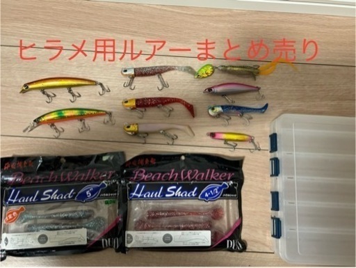 ルアー　釣り　釣具　フィッシング　アウトドア　サーフ　ヒラメ