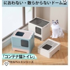 猫トイレの画像