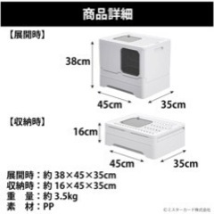 猫トイレの画像