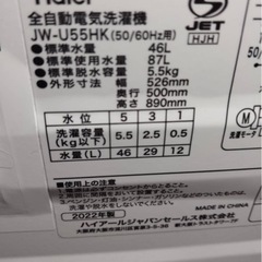✨激安価格✨サクラピンク‼️2022年製‼️5.5kg✨ピンク冷蔵庫とのセット売り有⚠️可愛い💕洗濯機の画像