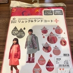 150   カッパ