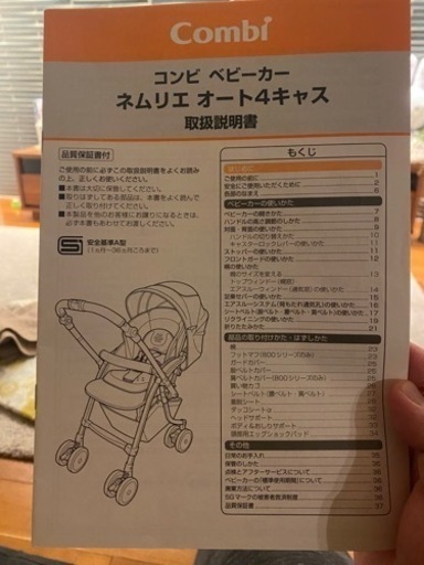 子供用品 ベビー用品 ベビーカー、バギー