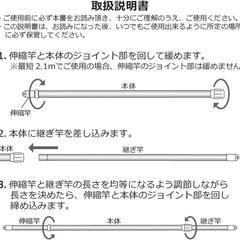 ステンレス物干し竿1本の画像