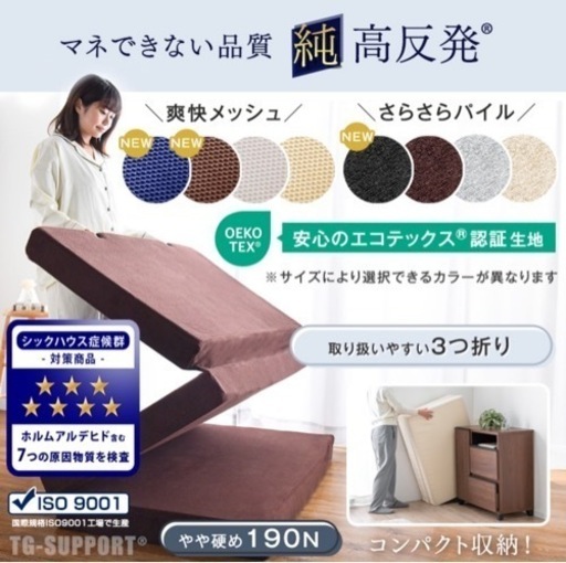 高反発マットレス 折りたたみ セミダブル