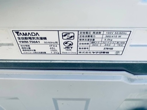 ヤマダ　全自動電気洗濯機　YWM-T50A1