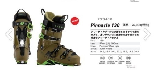 スノーボード K2 SKIS 1718 Pinnacle 130