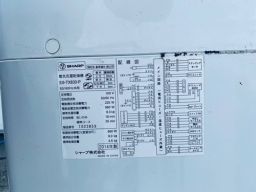 シャープ　全自動電気洗濯機　ES-TX830-P