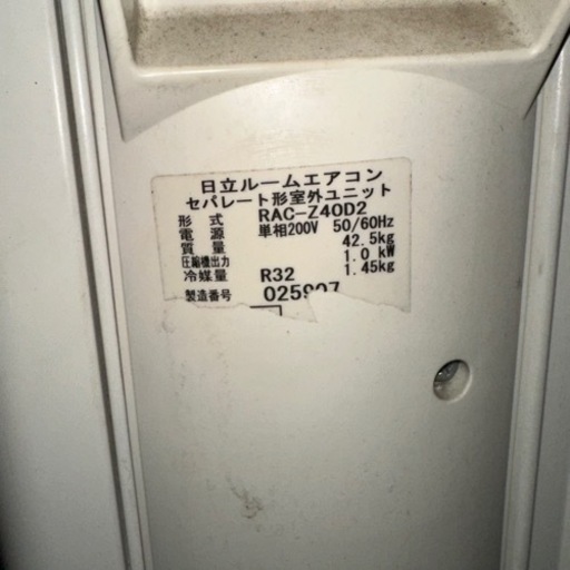 日立 HITACHI エアコン 白くまくん RAS-Z40D2 