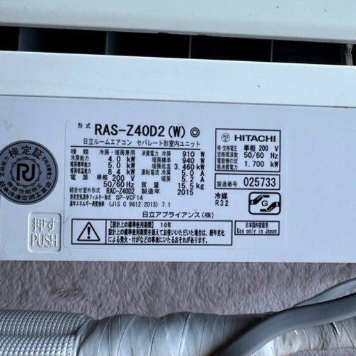 日立 HITACHI エアコン 白くまくん RAS-Z40D2 