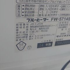 【完売御礼】ダイニチ DAINICHI FW-5714SDX-W [石油暖房 家庭用石油ファンヒーター SDXタイプ （木造：15畳、コンクリート：20畳） タンク9.0L スノーホワイト]の画像