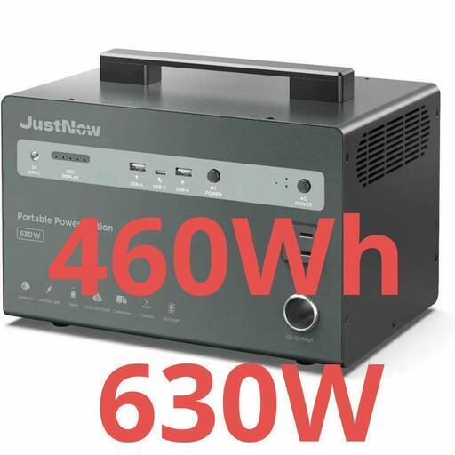 JustNow ポータブル電源 460.8Wh ネットよりかなり安い