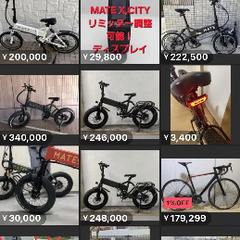 MATE X譲ります。純正鍵付き (k499778) 田町の電動アシスト