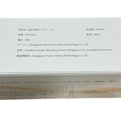 新品 遠赤外線 デスクヒーター　パネルヒーター  フットウォーマーの画像