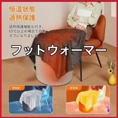 新品 遠赤外線 デスクヒーター　パネルヒーター  フットウォーマー