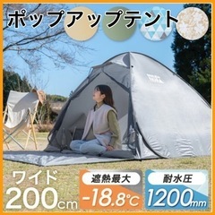 ENDLESS BASEポップアップテント超ワイド250cm幅
