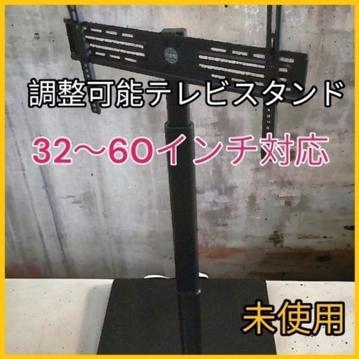 FITUEYES テレビスタンド 32〜60インチ対応 壁寄せテレビスタンド
