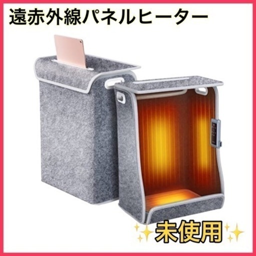 限定】Monoyoi  MONOYOI  遠赤外線パネルヒーター　型番　M06