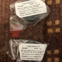 お試し ベイビースキンソープ