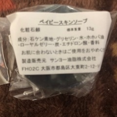 お試し ベイビースキンソープの画像