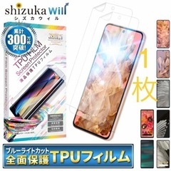 新品　未使用　保護　フィルム　1枚　Pixel7a TPU ブル...