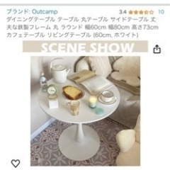 韓国風　ホワイトテーブルの画像