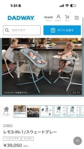 cybex ベビーチェア　ダイニングチェア　サイベックス　