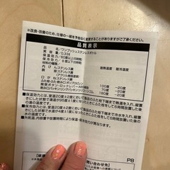 新品　ユニクロ　ノベルティ　ステンレスボトル　ブラックの画像