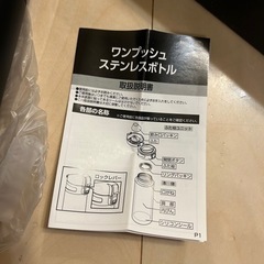 新品　ユニクロ　ノベルティ　ステンレスボトル　ブラックの画像