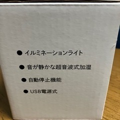 【新品】USB加湿器の画像