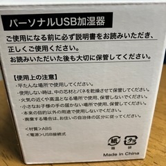 【新品】USB加湿器の画像