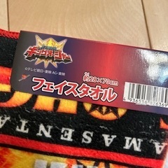 新品　キングオージャー　バスタオル　フェイスタオルの画像