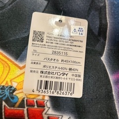 新品　キングオージャー　バスタオル　フェイスタオルの画像