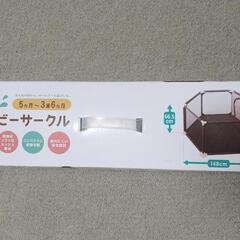 ベビーサークル　洗えるソフトベビーサークルの画像