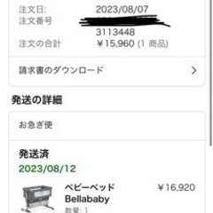 【完成品】コンパクト ベビーベッド の画像
