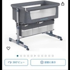 【完成品】コンパクト ベビーベッド 
