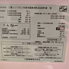 3/9(土)限定三菱330L冷蔵庫【引き取りに来れる方のみ】の画像