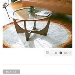 CRASH GATE ジース リビングテーブル センターテーブル