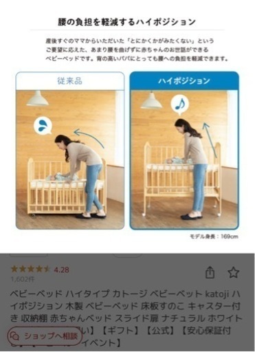 カトージ　ハイタイプ　ベビーベッド
