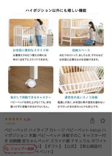 カトージ　ハイタイプ　ベビーベッド