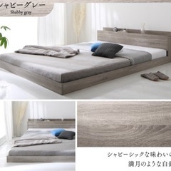 マットレス付きローベット&低反発マットレス