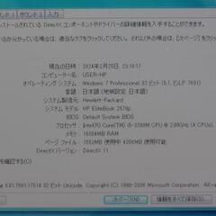 hp Elite book 2570pの画像