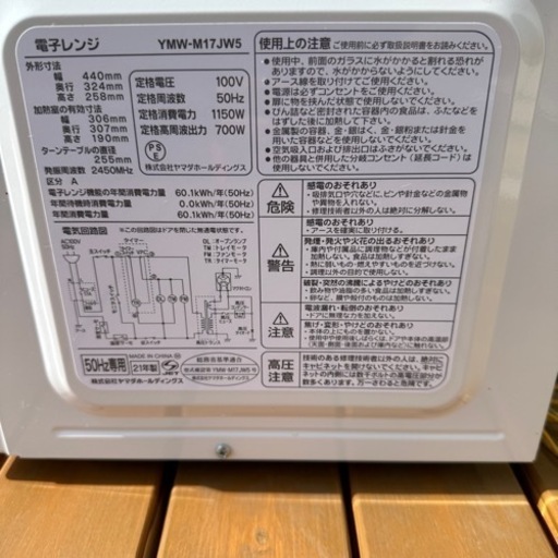 一人暮らしセット！2021年式冷蔵庫、電子レンジまとめ！