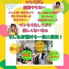足を大切にするちょいトレ教室　#らふトレ
