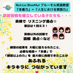 ブルーモル こども英語教室　対象：小学生/中学生/高校生の画像