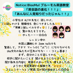 ブルーモル こども英語教室　対象：小学生/中学生/高校生の画像