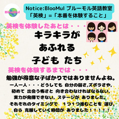 ブルーモル こども英語教室　対象：小学生/中学生/高校生の画像