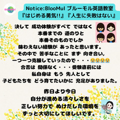 ブルーモル こども英語教室　対象：小学生/中学生/高校生の画像
