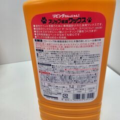 【ペット用品】滑り止めフローリングワックス＜4200円相当＞ #2の画像